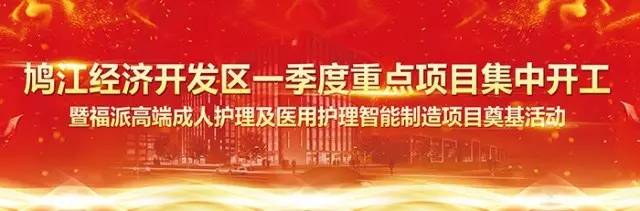 悠派科技第三生产基地奠基！